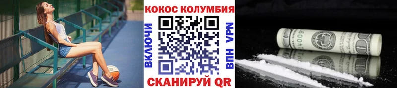 Cocaine 97%  Белореченск 