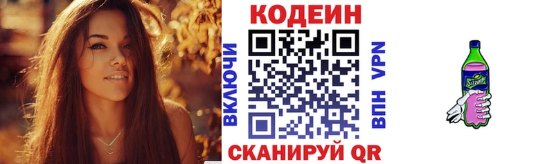 Кодеиновый сироп Lean напиток Lean (лин)  мега ССЫЛКА  Белореченск 