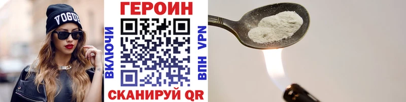 ГЕРОИН герыч  Белореченск 