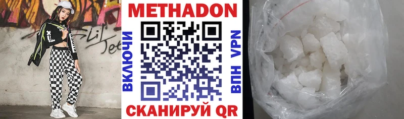 Метадон VHQ гидра ТОР Белореченск